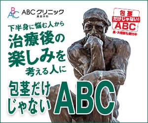 ABC�N���j�b�N